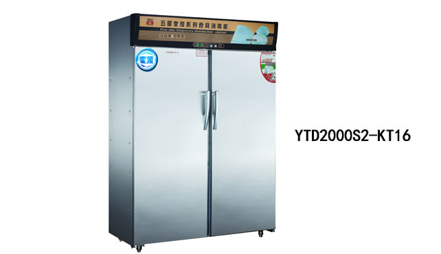 五星变频系列热风循环食具消毒柜（不锈钢门）